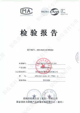 甲級鋼質(zhì)防火門