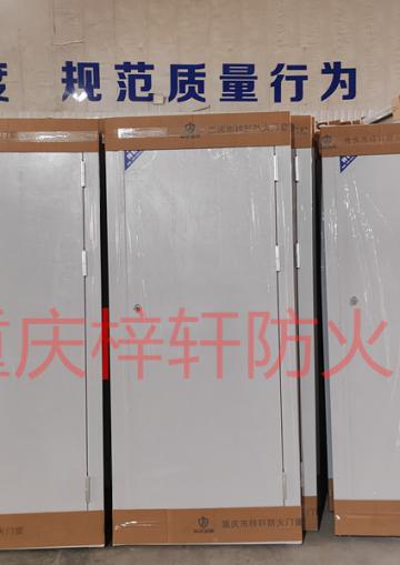 重慶鋼質(zhì)防火門(mén)生產(chǎn)廠(chǎng)家